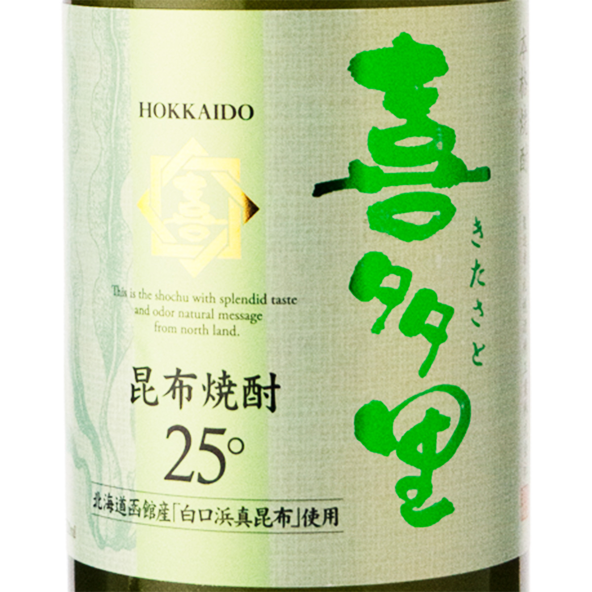  Sapporo alcohol industry classical . cloth shochu . many .720ml shochu Hokkaido (w06-6918)