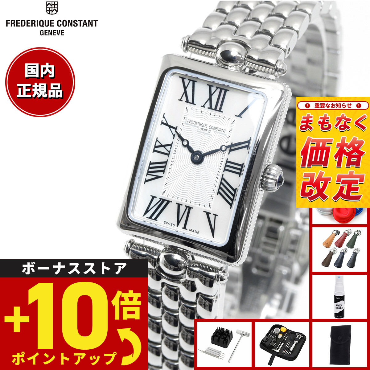 FREDERIQUE CONSTANT フレデリックコンスタント クラシック アールデコ カレ FC-200MPW2AC6B CLASSICS（FREDERIQUE CONSTANT） レディース腕時計の商品画像