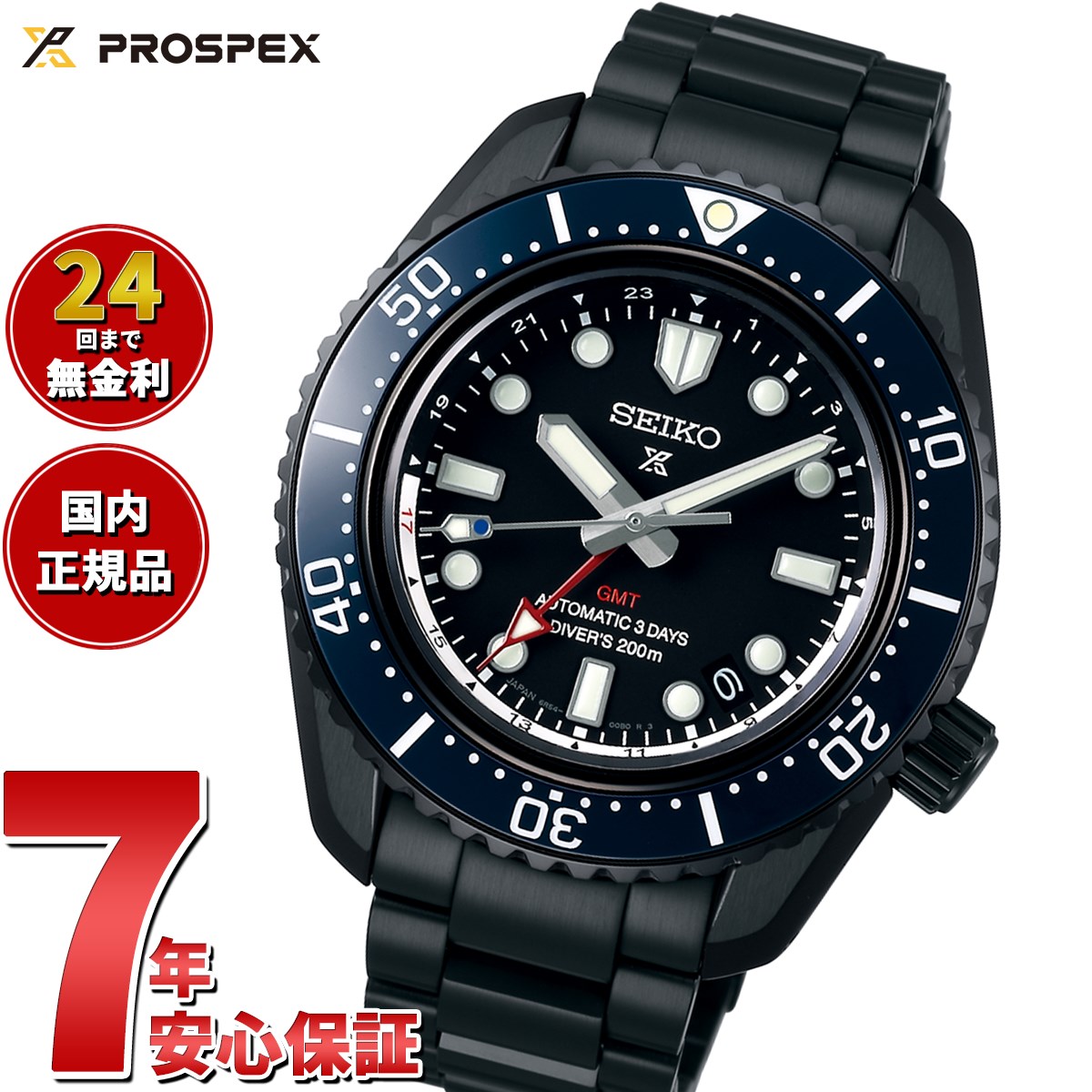 SEIKO PROSPEX Alpinist アルプスの少女ハイジコラボモデル SBEK005  