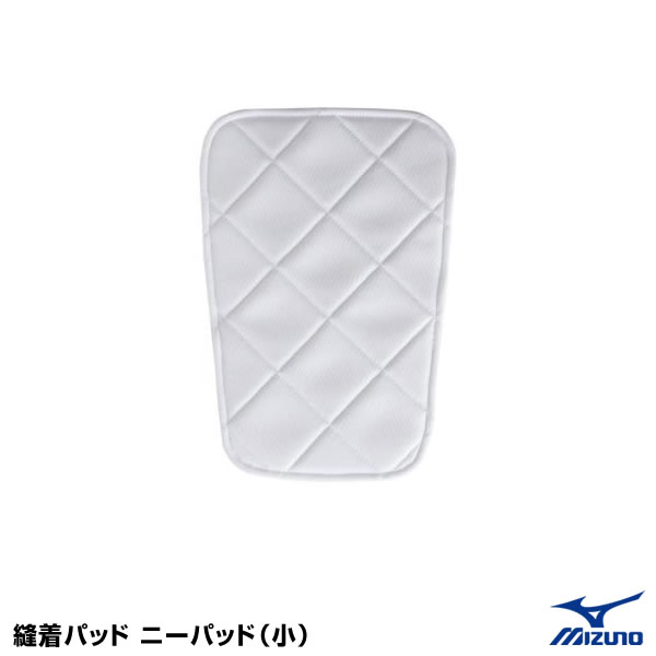 縫着ニーパッド（小） ホワイト 52ZB002S 50 左右兼用 S 1個入の商品画像