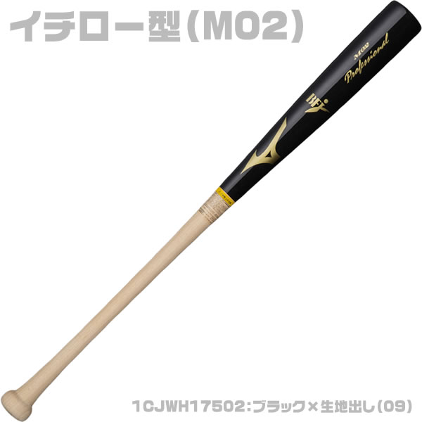 MIZUNO ミズノ 硬式用プロフェッショナル 1CJWH175 硬式バットの商品画像