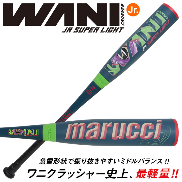 エスエスケイ（スポーツ用品） MM18 ミドル 78cm SBB5039MD MM18 軟式