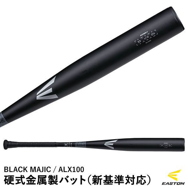 MIZUNO ミズノ 硬式用プロフェッショナル 木製 84cm （ブラック×生地