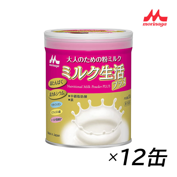 森永乳業 森永乳業 大人のための粉ミルク ミルク生活プラス 300g×12個