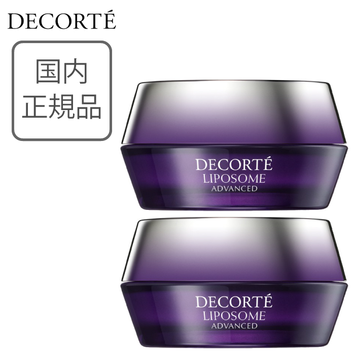 DECORTE リポソーム アドバンスト リペアクリーム 50g×2個 LIPOSOME