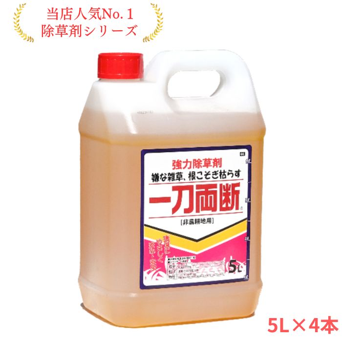 [ Point 3 times!!] one sword both .5L box sale 4 pcs insertion .[ Gris ho sa-to41% weedkiller ] non agriculture . ground for weedkiller root till ...