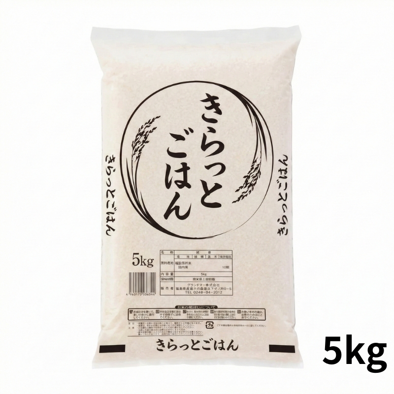 ALL令和7年産 きらっとごはん 白米 10kg (5kg×2袋) 米 お米 米 10kg お米 10kgの商品画像
