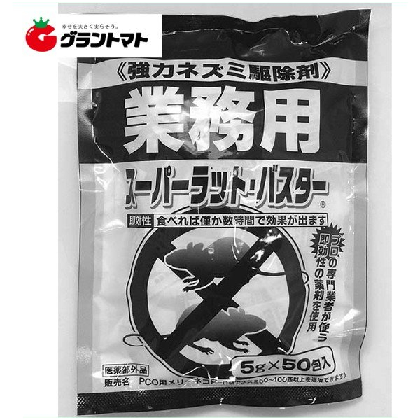 フマキラー ネズミ駆除 大容量 ラニラットF 5kg×1袋 ネズミ駆除 殺鼠剤