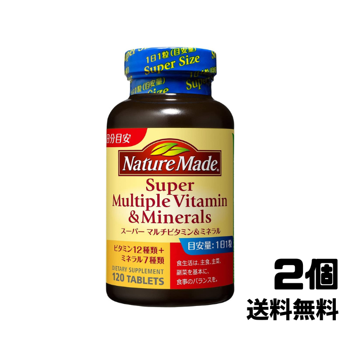 large . nature meido super multi vitamin mineral 120 bead ×2 piece set [ including in a package un- possible ][ free shipping ]