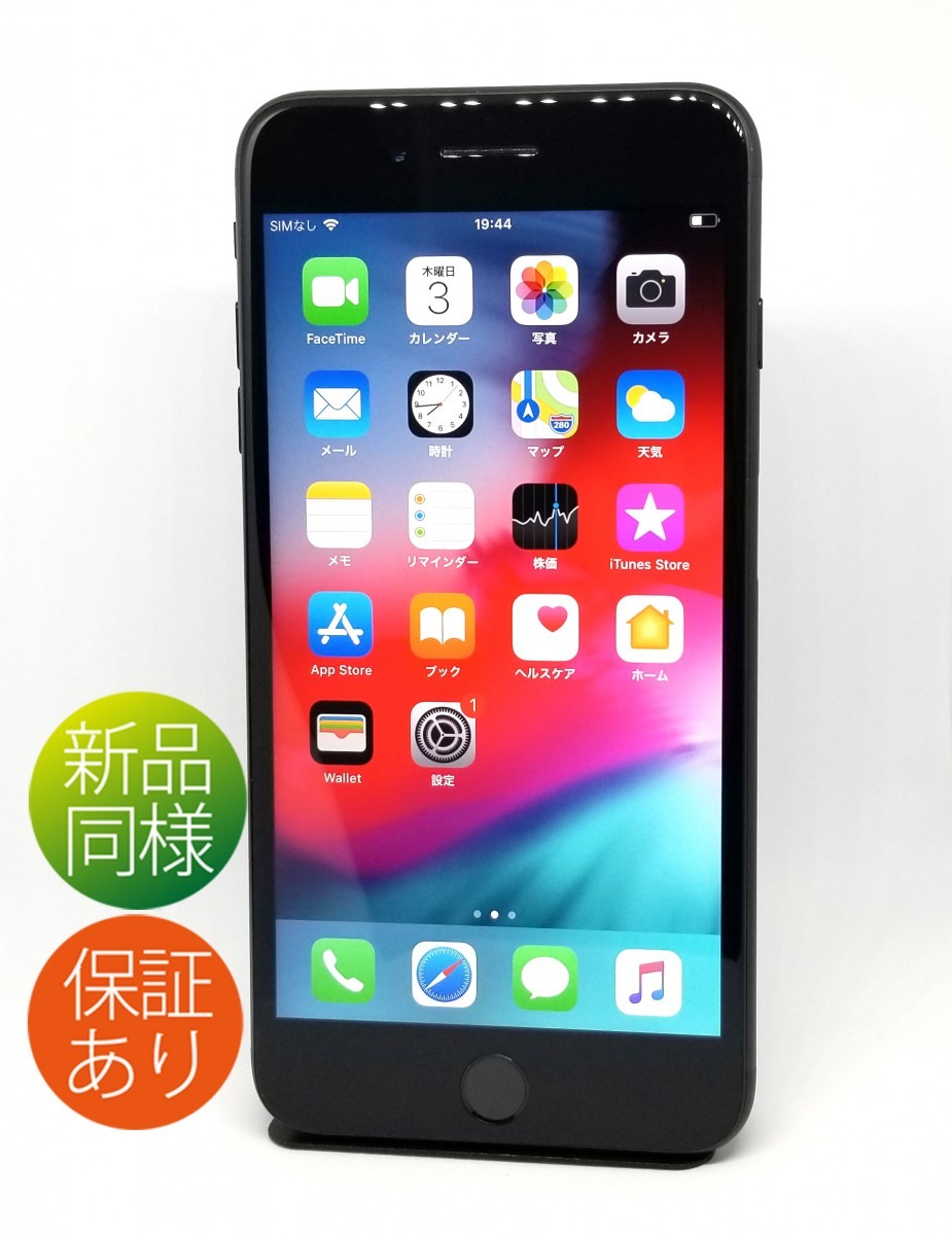 Apple iPhone 7 Plus 32GB ブラック SIMフリー iPhone本体 - 最安値・価格比較 - Yahoo!ショッピング