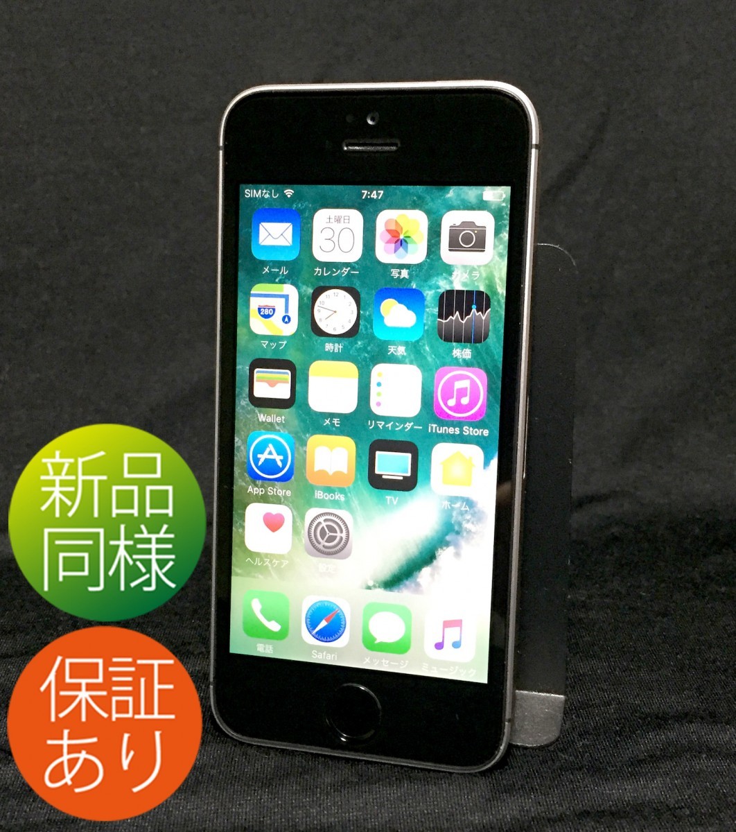 Apple iPhone SE 64GB スペースグレイ 海外モデル iPhone本体 - 最安値・価格比較 - Yahoo!ショッピング