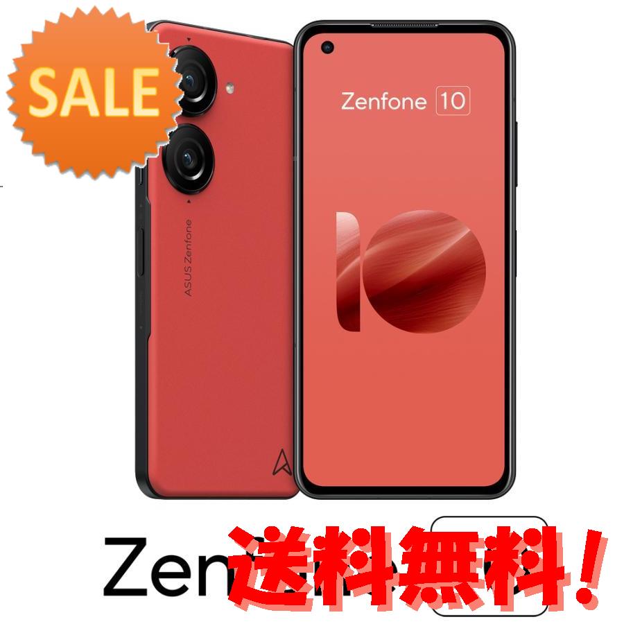 ASUS Zenfone 10 5.9インチ メモリー8GB ストレージ256GB エクリプスレッド ZenFone アンドロイドスマートフォン