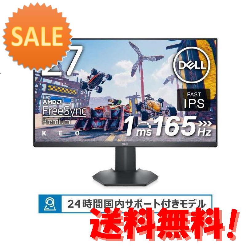 DELL 27型 ゲーミング液晶ディスプレイ （165Hz 1ms （GtoG） フルHD IPS 非光沢 HDMI2.0 Disp パソコン用ディスプレイ、モニターの商品画像