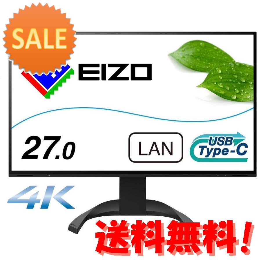 EIZO 液晶ディスプレイ FlexScan [27型/3840×2160/USB Type-C、DisplayPort、HDMI×2/スピーカー：あり] 《ブラック》 （EV2740X-BK） パソコン用ディスプレイ、モニターの商品画像
