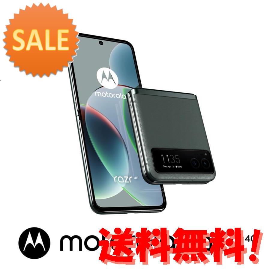 motorola motorola razr 40 6.9インチ メモリー8GB ストレージ256GB セージグリーン アンドロイドスマート