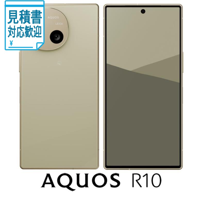 SHARP AQUOS R10 SH-M31 6.5インチ メモリー12GB ストレージ512GB
