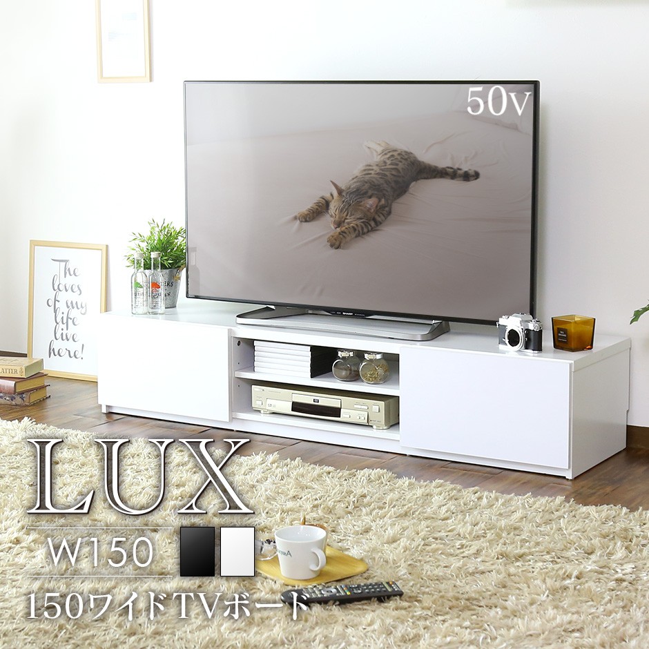  television stand stylish DORIS low board storage rack code AV tv wiring wooden 50 type correspondence width 150cm lux Northern Europe do squirrel 