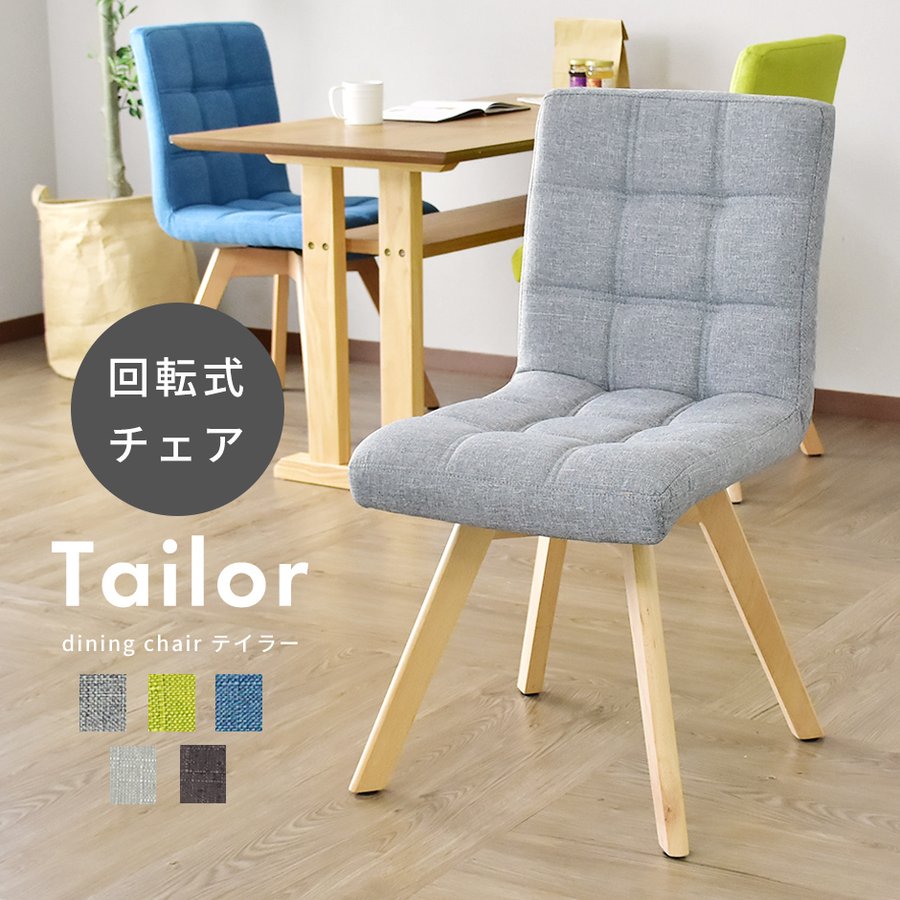  dining chair rotation dining chair - chair chair chair living rotation chair . a little over chair chair - Taylor stylish Northern Europe new life do squirrel 