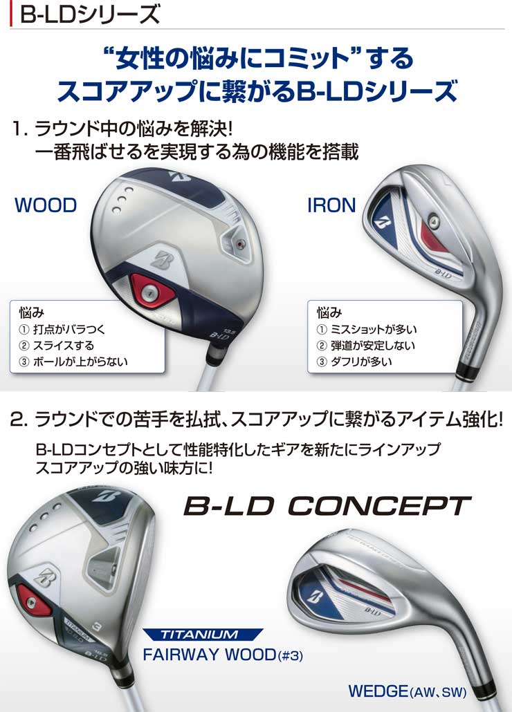  специальный заказ custom Club Bridgestone Golf 2024 год B-LD женский железный 4 шт. комплект [#7-PW] SPEEDER NX BS40LDi вал 
