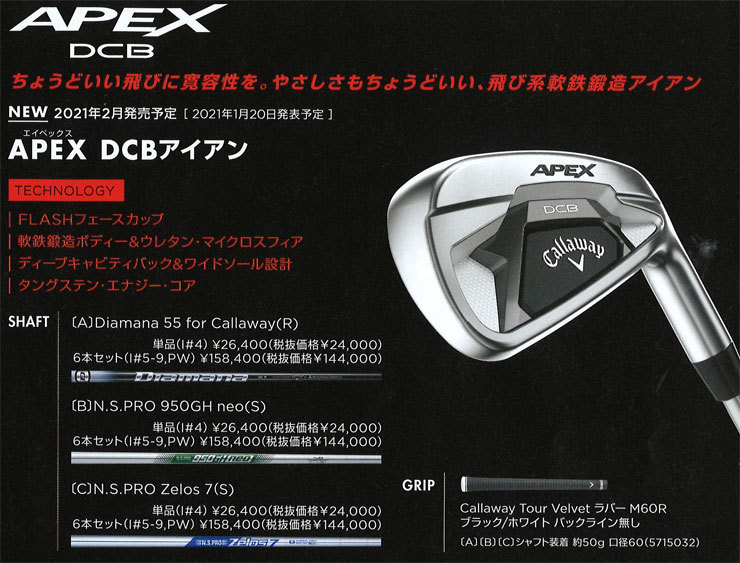  Callaway APEX женский DCB железный 6 шт. комплект [#5-P] N.S.PRO Zelos6 вал специальный заказ custom Club 