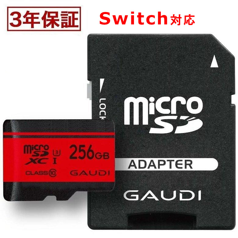 Gaudi Gmsdxcu1a G Gmsdxcu1a256g 256gb Microsdメモリーカード 最安値 価格比較 Yahoo ショッピング 口コミ 評判からも探せる