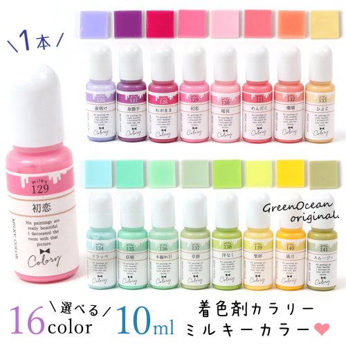  resin coloring . coloring ka Rally Mill key color 2 resin coloring supplies un- transparent UV-LED resin fluid deco nails . bargain GreenOcean original!ma Caro n color is possible to choose 16 color 