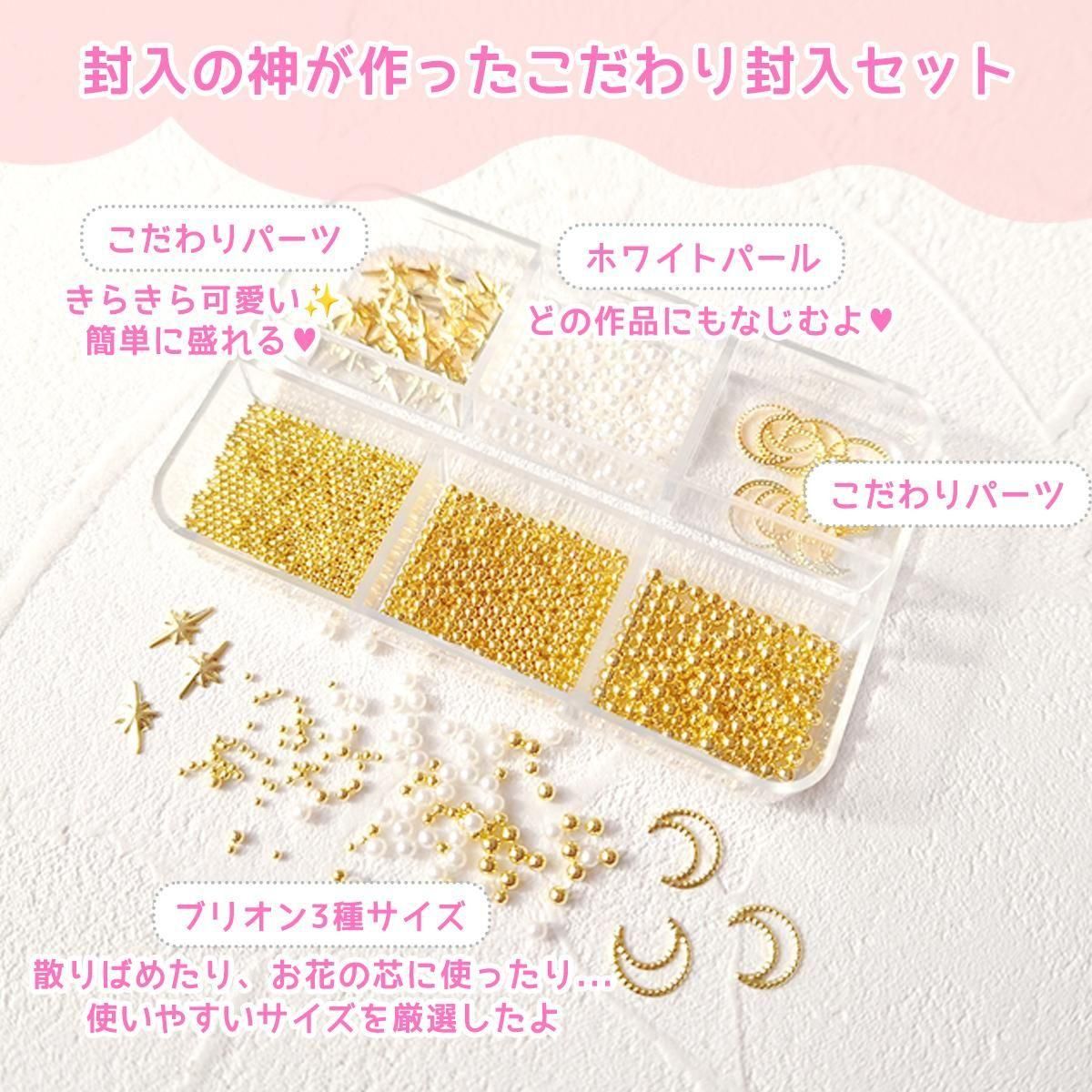 . входить Kirakira . наполнен декоративные элементы 6 вида комплект Gold серебряный месяц 10 знак звезда желтохвост on дыра нет жемчуг в кейсе ракушка Sakura resin . входить материалы craft можно выбрать 3 вид 