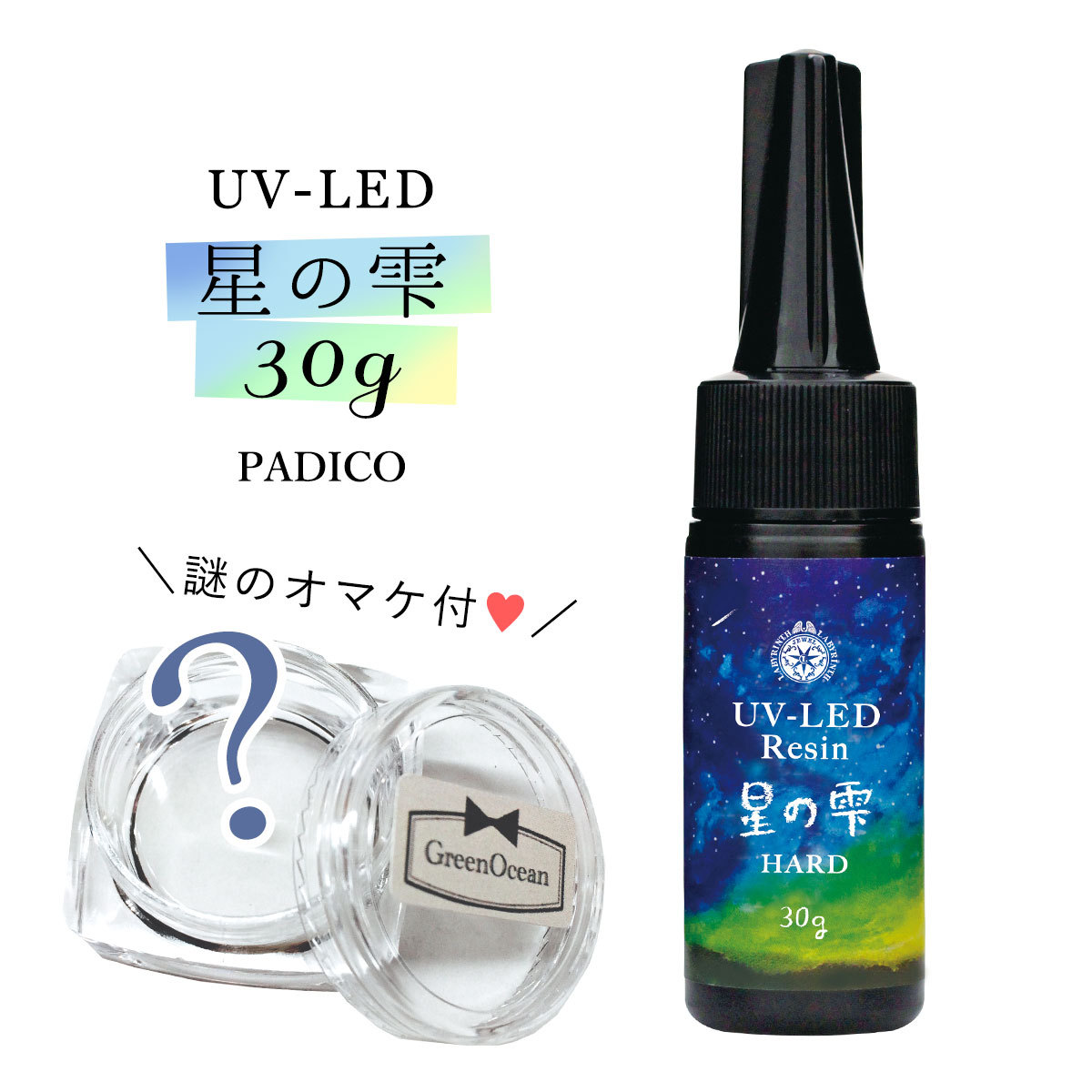 パジコ UV-LEDレジン 星の雫 25g 403236の商品画像