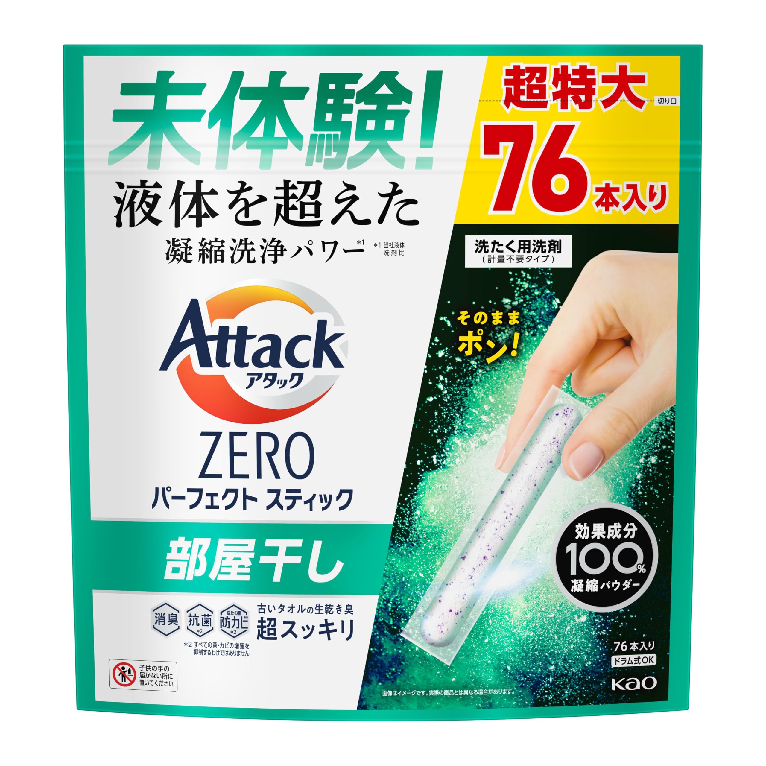 アタックZERO パーフェクトスティック 部屋干し 76本入り×1個の商品画像