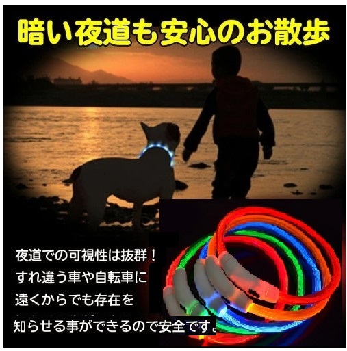  светится ошейник собака для USB водонепроницаемый заряжающийся LED для домашних животных! ночь. собака. прогулка . безопасность .! большой собака из маленький размер собака .OK!