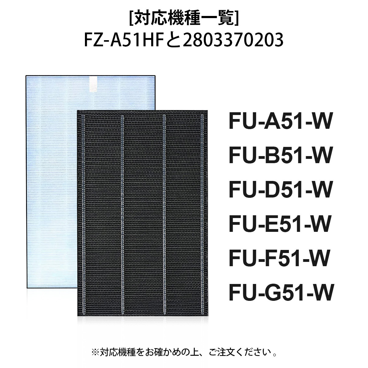  sharp FZ-A51HF compilation .. filter system .HEPA filter fz-a51hf... . smell filter 2803370203 air purifier filter [ interchangeable goods /2 pieces set ]