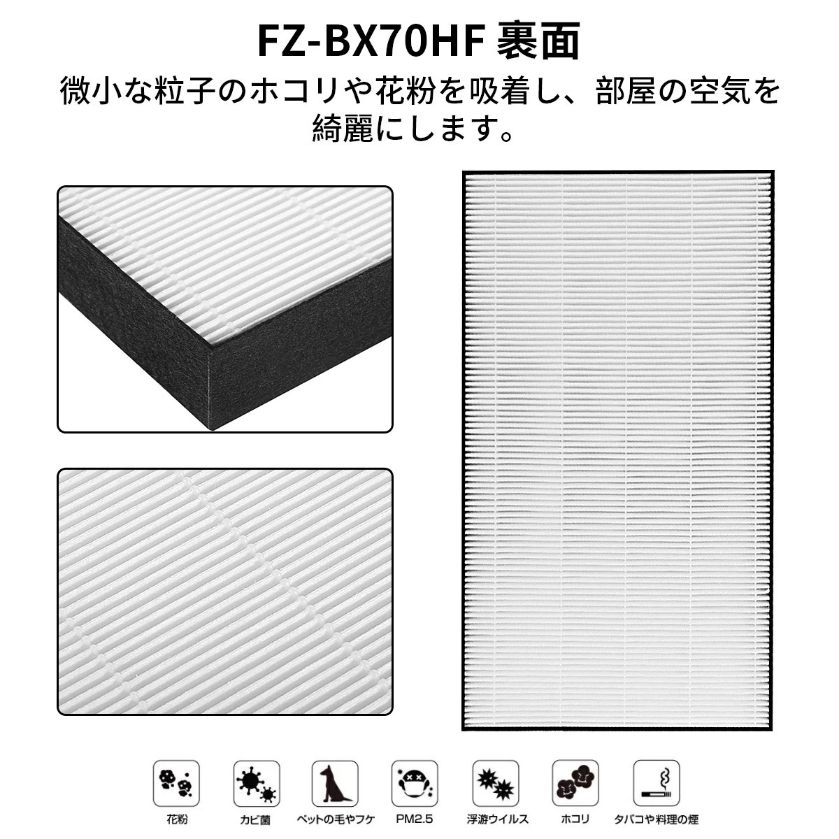  фильтр sharp FZ-BX70HF FZ-B70DF сборник .. система . фильтр fz-bx70hf дезодорирующий фильтр fz-b70df одноразовый pre фильтр (6 листов входит ) FZ-PF70K1 sharp сменный товар 
