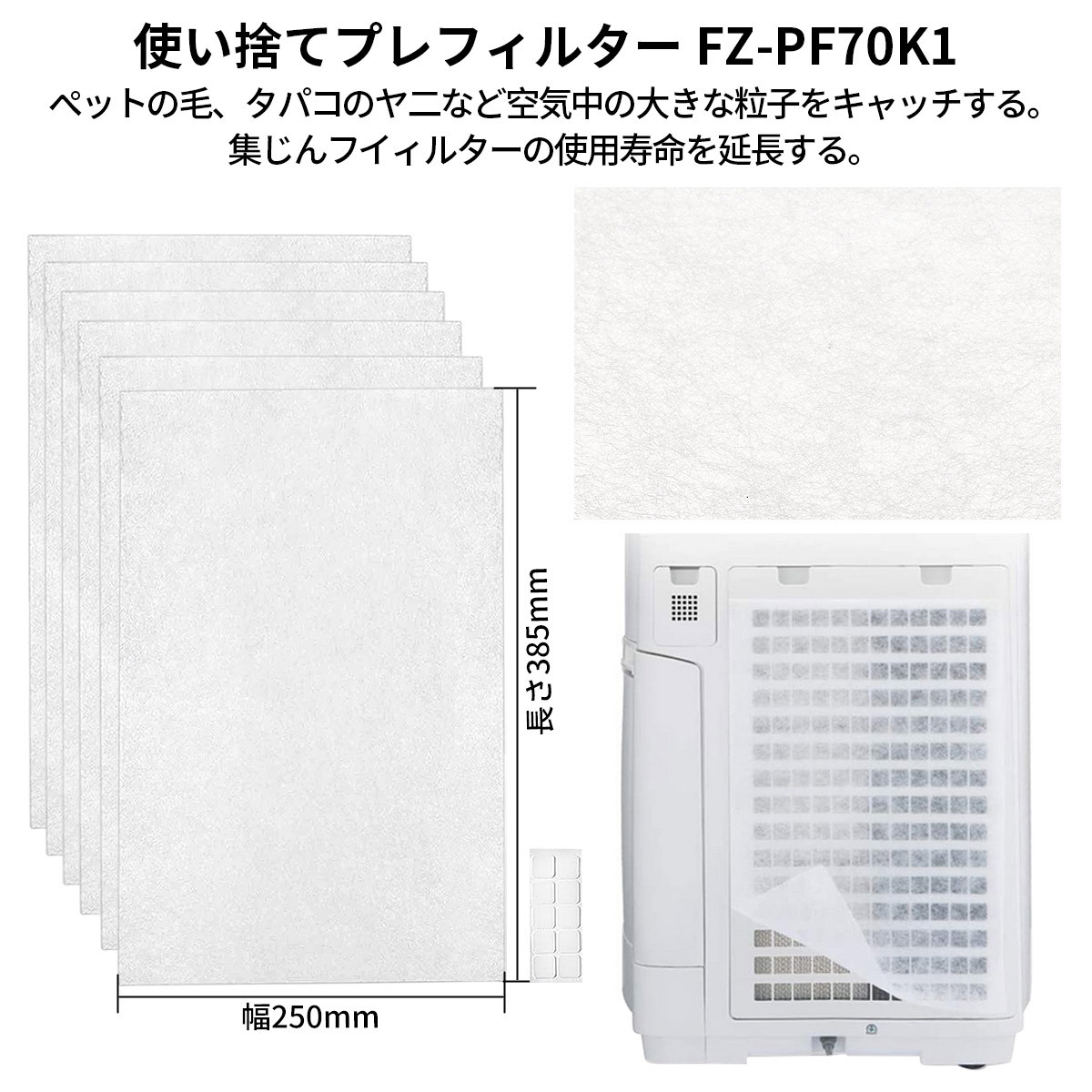  фильтр sharp FZ-BX70HF FZ-B70DF сборник .. система . фильтр fz-bx70hf дезодорирующий фильтр fz-b70df одноразовый pre фильтр (6 листов входит ) FZ-PF70K1 sharp сменный товар 