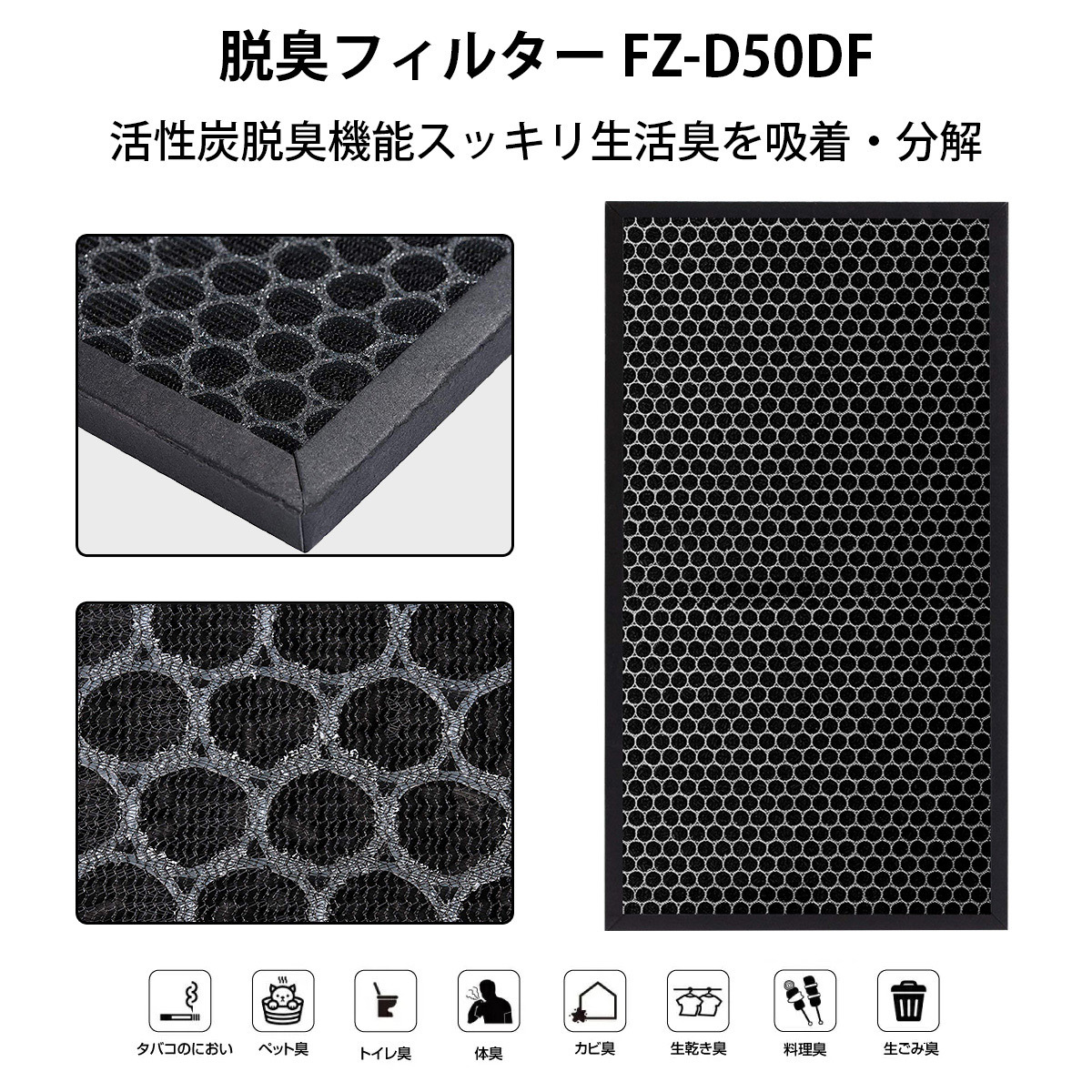  фильтр sharp сборник .. дезодорирующий фильтр FZD50HF FZD50DF одноразовый pre фильтр сменный товар /1 комплект 