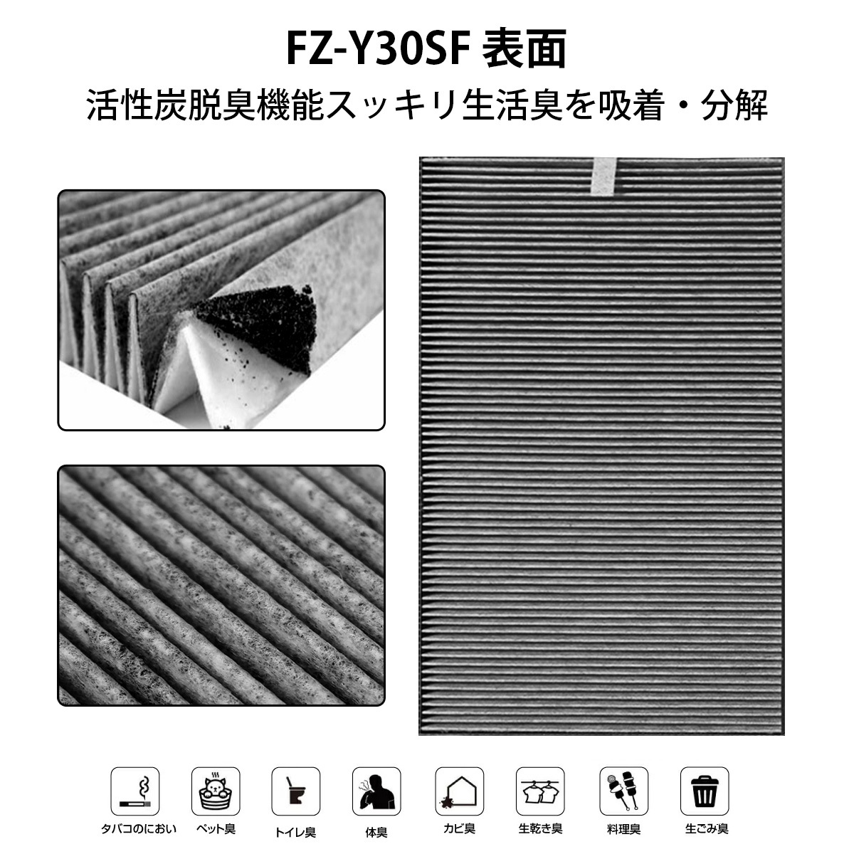  sharp humidification filter FZ-Z30MF compilation ..* . smell one body filter FZ-Y30SF sharp humidification air purifier exchange filter set ( interchangeable goods /1 set )