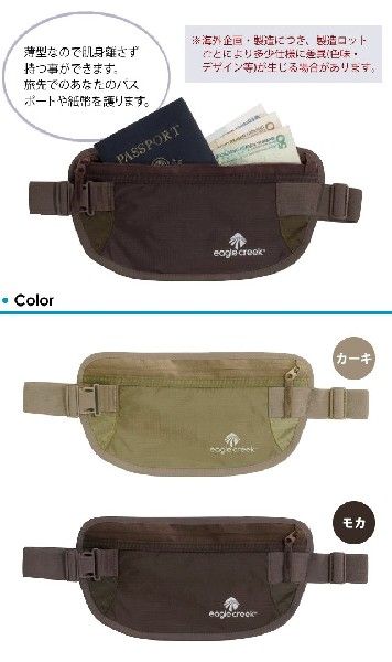 EagleCreek( Eagle k утечка )11 undercover деньги ремень EC-41125 11861908 4 пункт до почтовая доставка OK(ei0a068)