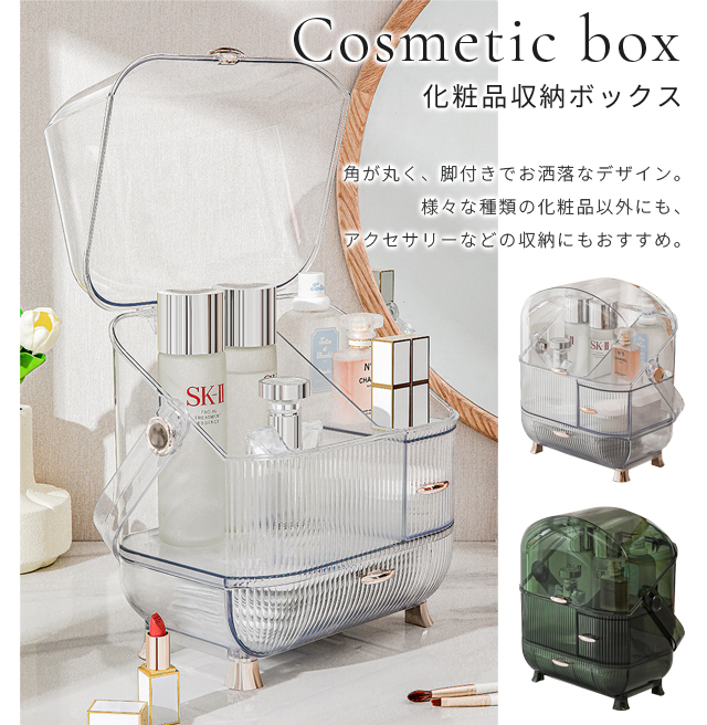  косметика место хранения box ящик для косметики прозрачный туалетный столик выдвижной ящик крышка имеется cosme место хранения косметика inserting макияж место хранения большая вместимость симпатичный подарок GPT бесплатная доставка (gu1c172)