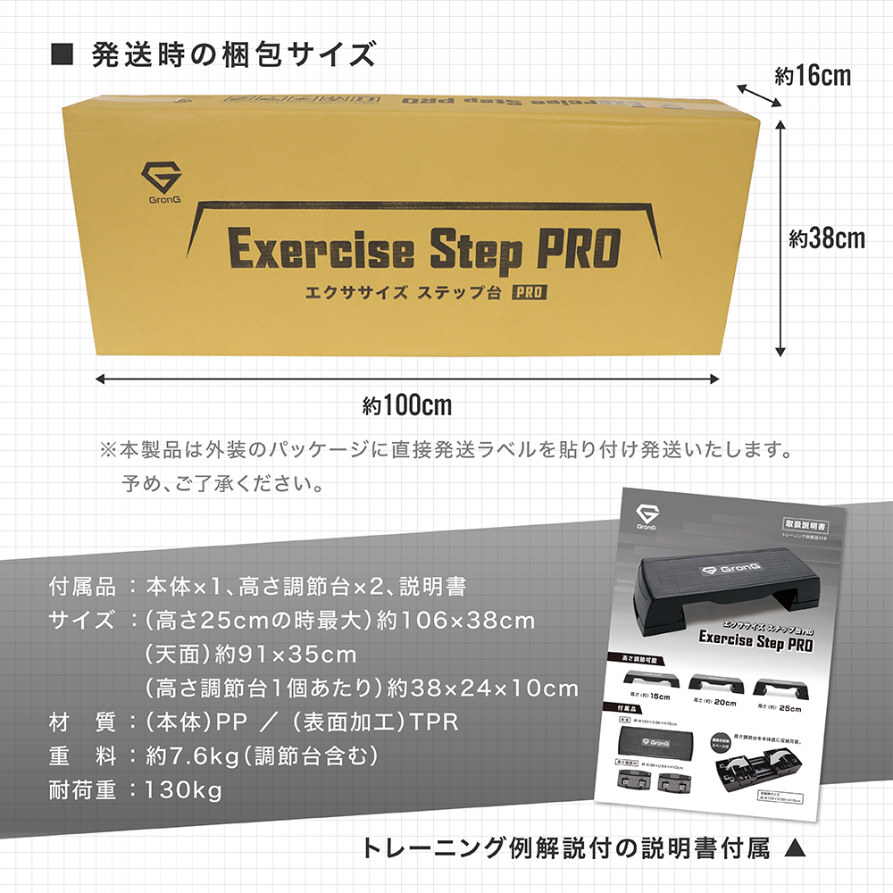 史上最も激安 グロング ステップ台 Pro 踏み台昇降運動 3段階調節可能 取扱説明書付き Grong 独創的 Iniciatupyme Cl