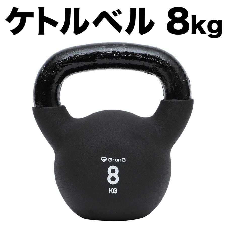 8kg