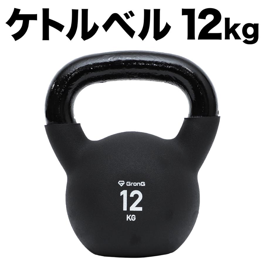 グロング ケトルベル 12kgの商品画像