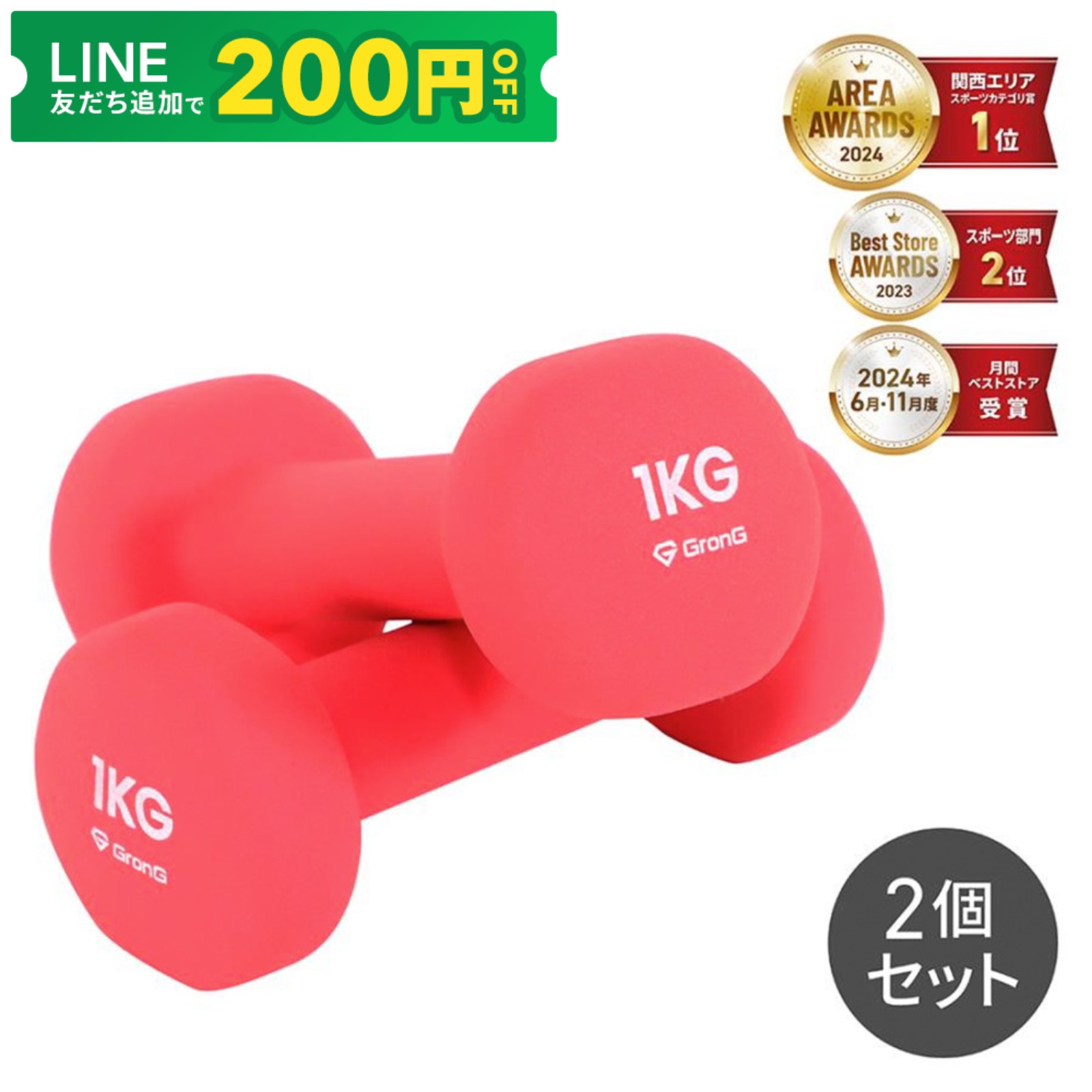 GronG グロング ダンベル 10kg 2個セット ダンベル、鉄アレイ - 最安値