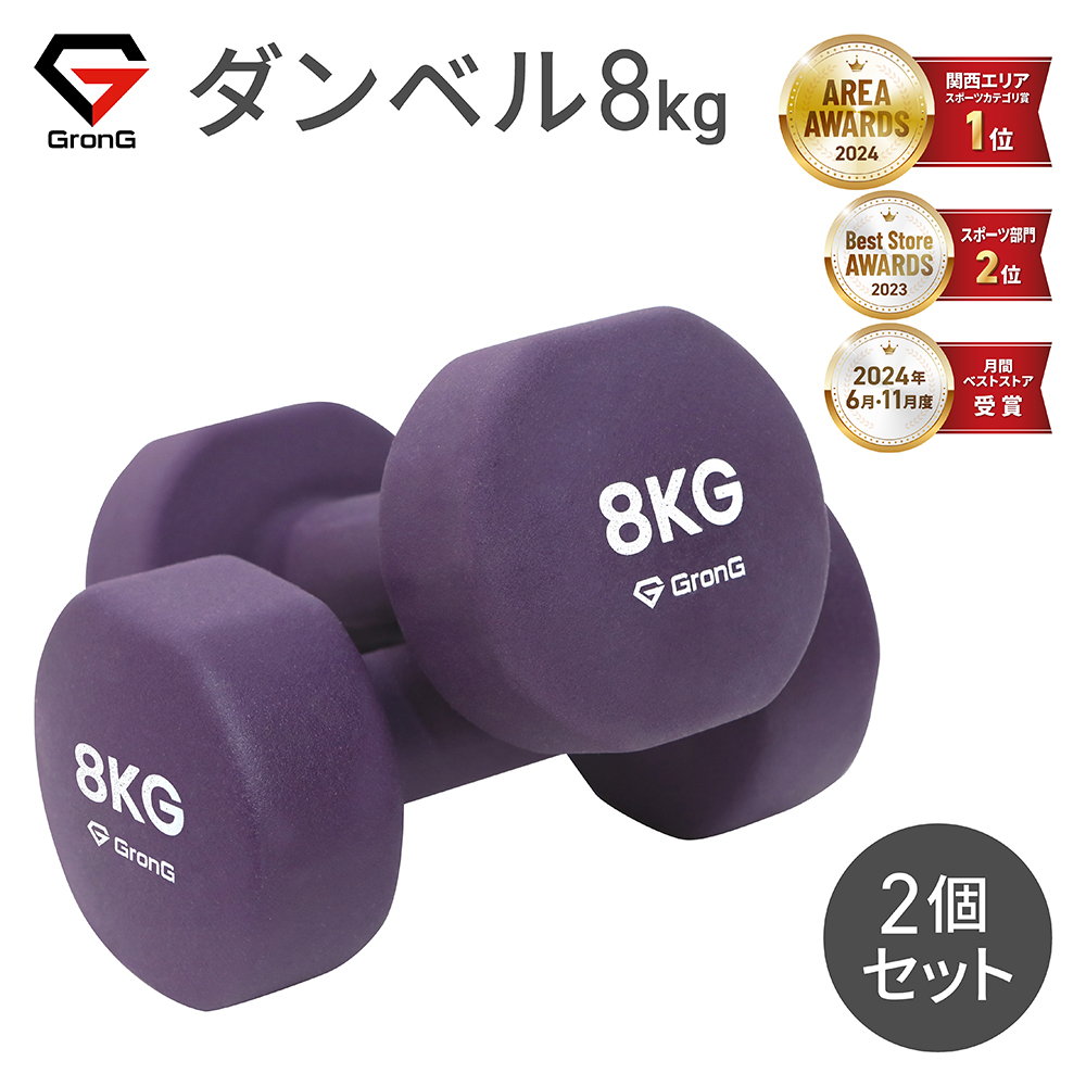 GronG グロング ダンベル 10kg 2個セット グレー 灰色 楽天市場】GronG(グロング) ダンベル 10kg 2個セット グレー
