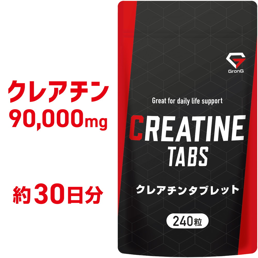 [5 day is 15%OFF coupon distribution ]g long GronG creatine tablet 240 bead approximately 30 day minute small bead design supplement 