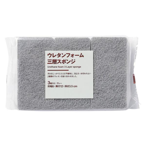 無印良品 ウレタンフォーム 三層スポンジ 3個入の商品画像