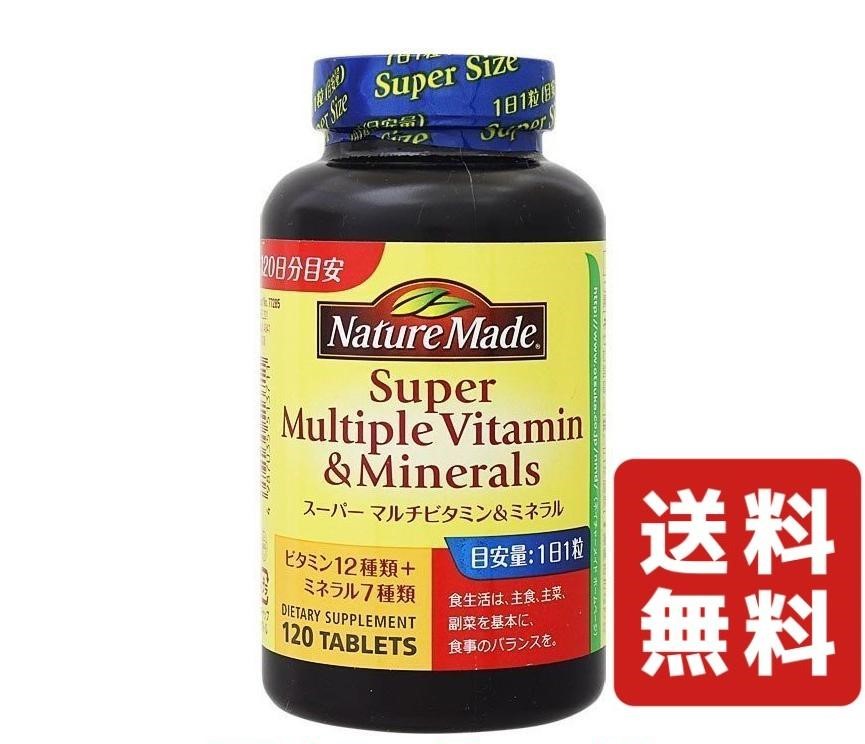  nature meido super multi vitamin & mineral 120 bead 120 day large . made medicine best-before date 2026 year 2 month on and after 