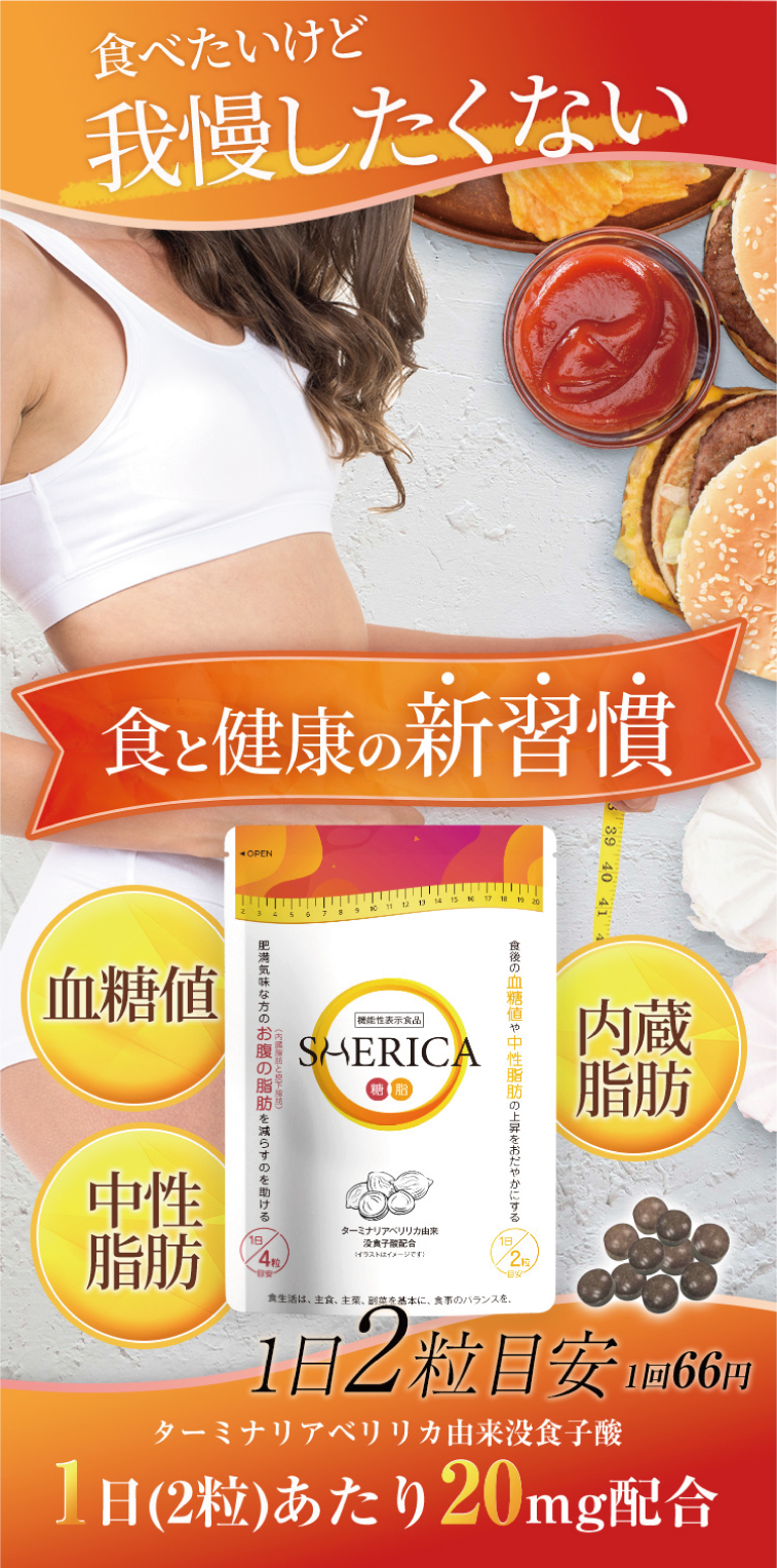 |1980 jpy -990 jpy * translation have half-price |[ best-before date interval close 2024 year 7 month 31 until the day ] functionality display food diet supplement SHERICA. sugar price middle . fat .. rise . suppress internal organs fat .
