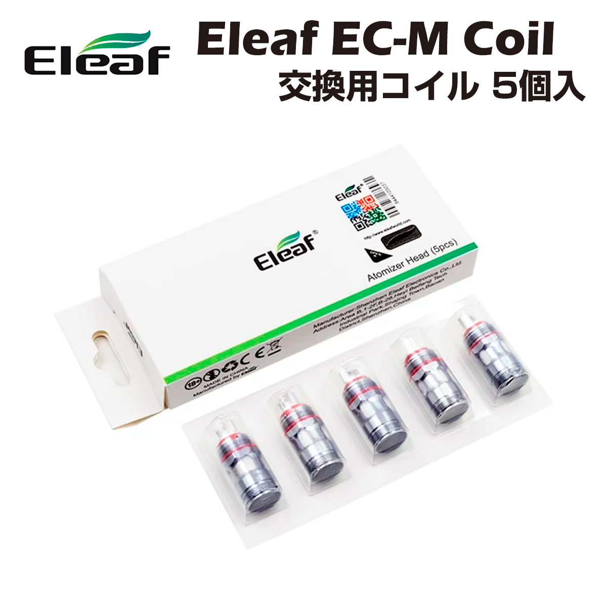 Eleaf Eleaf EC-A コイル 0.15Ω 5個セット 加熱式たばこ、電子たばこアクセサリーの商品画像