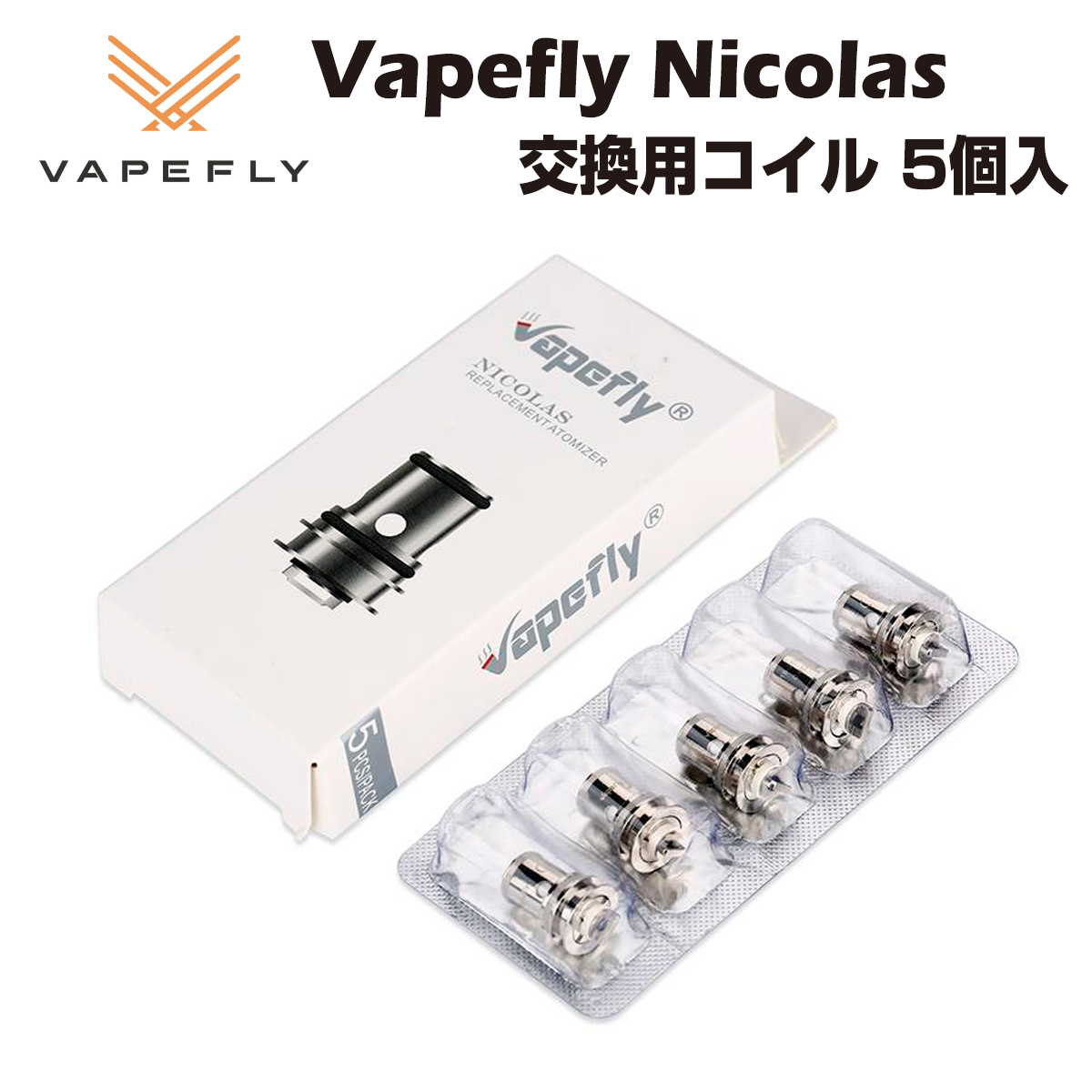 Vapefly Nicolas コイル 1.8Ω 5個セットの商品画像