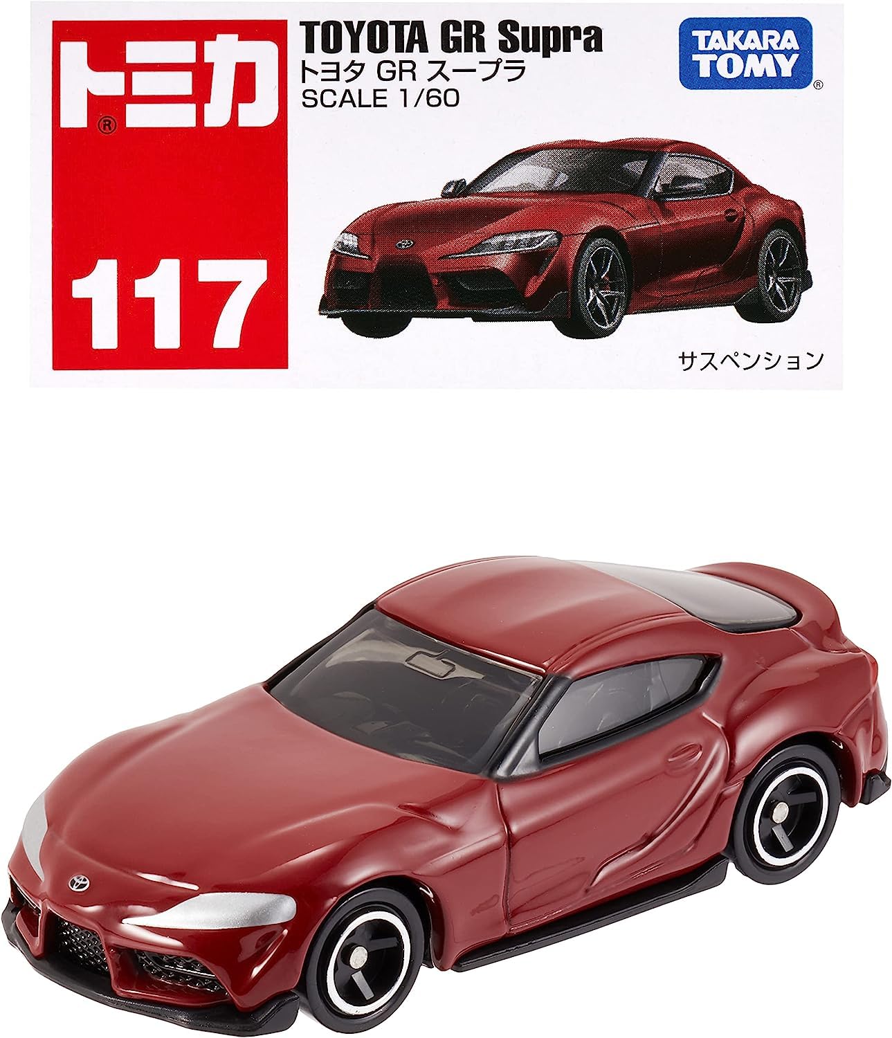 タカラトミー No.117 トヨタ GR スープラ （箱） （1/60スケール