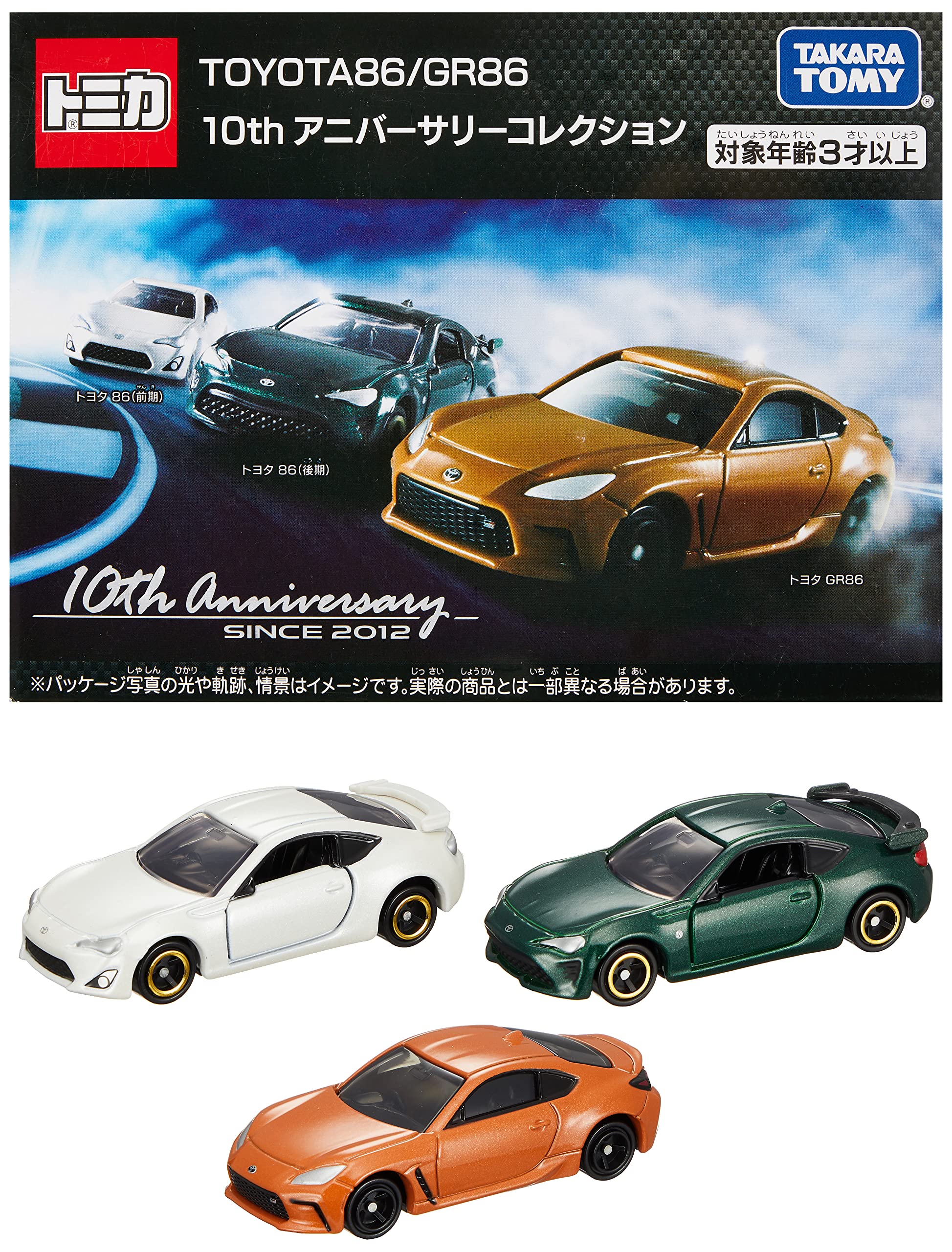 タカラトミー TOYOTA86/GR86 10th アニバーサリーコレクション （ノン